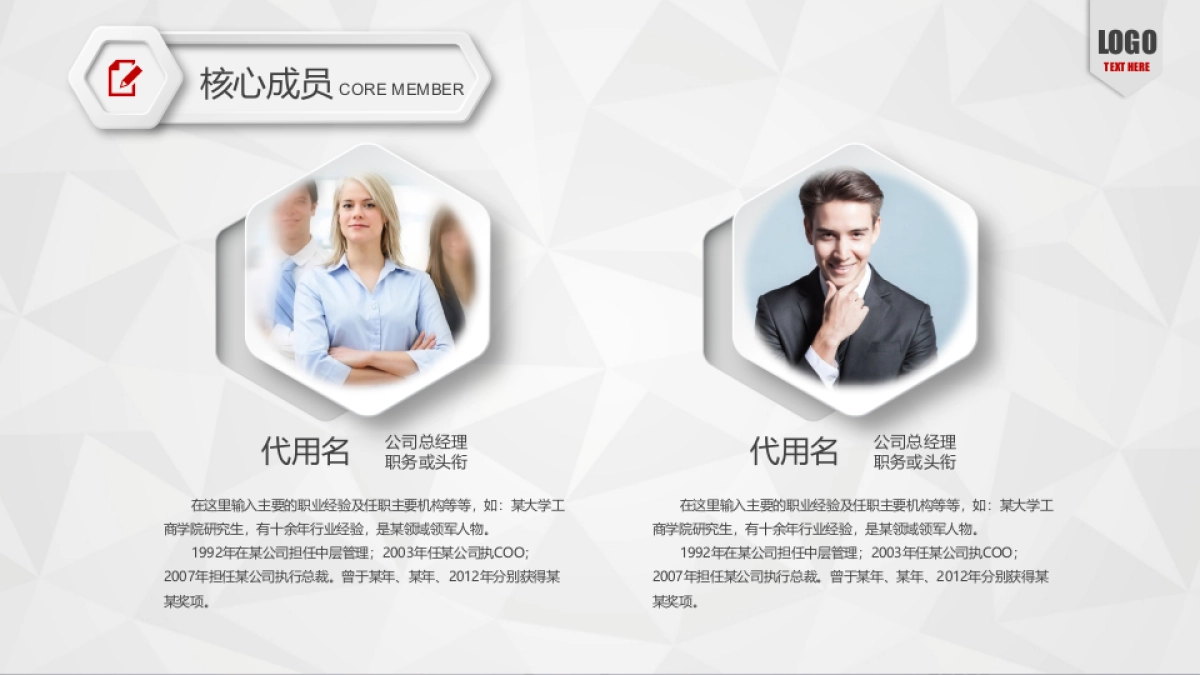 融资路演(17)_第6页