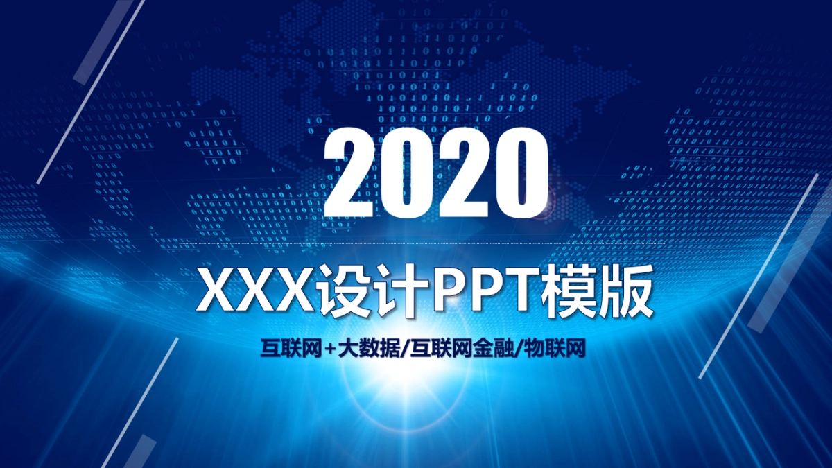 融资路演(18)_第1页