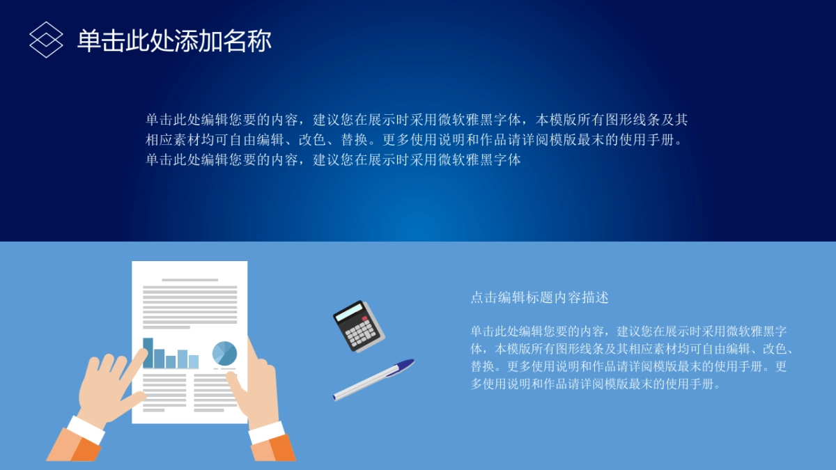 融资路演(18)_第4页