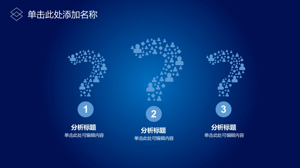 融资路演(18)_第7页