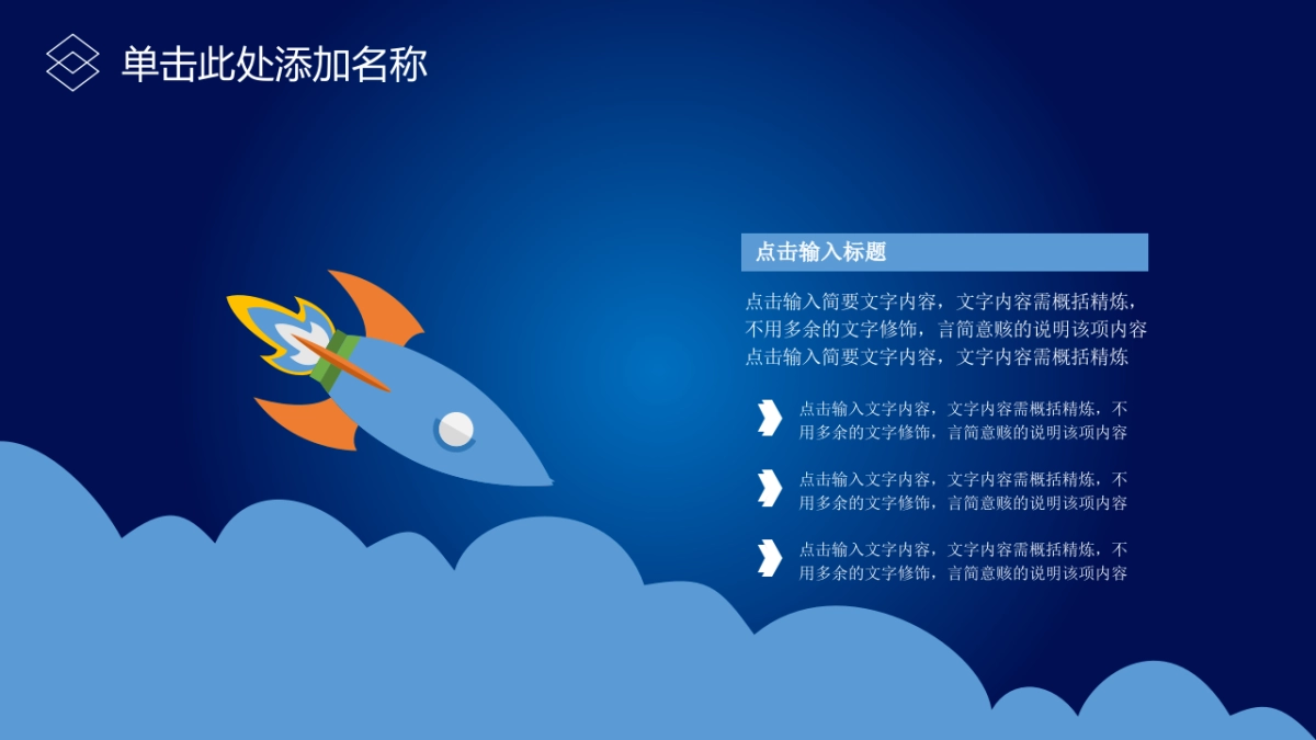 融资路演(18)_第8页