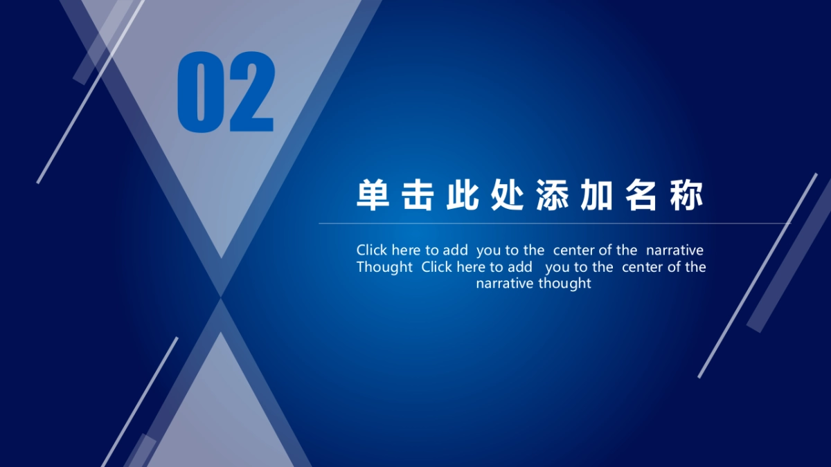 融资路演(18)_第9页