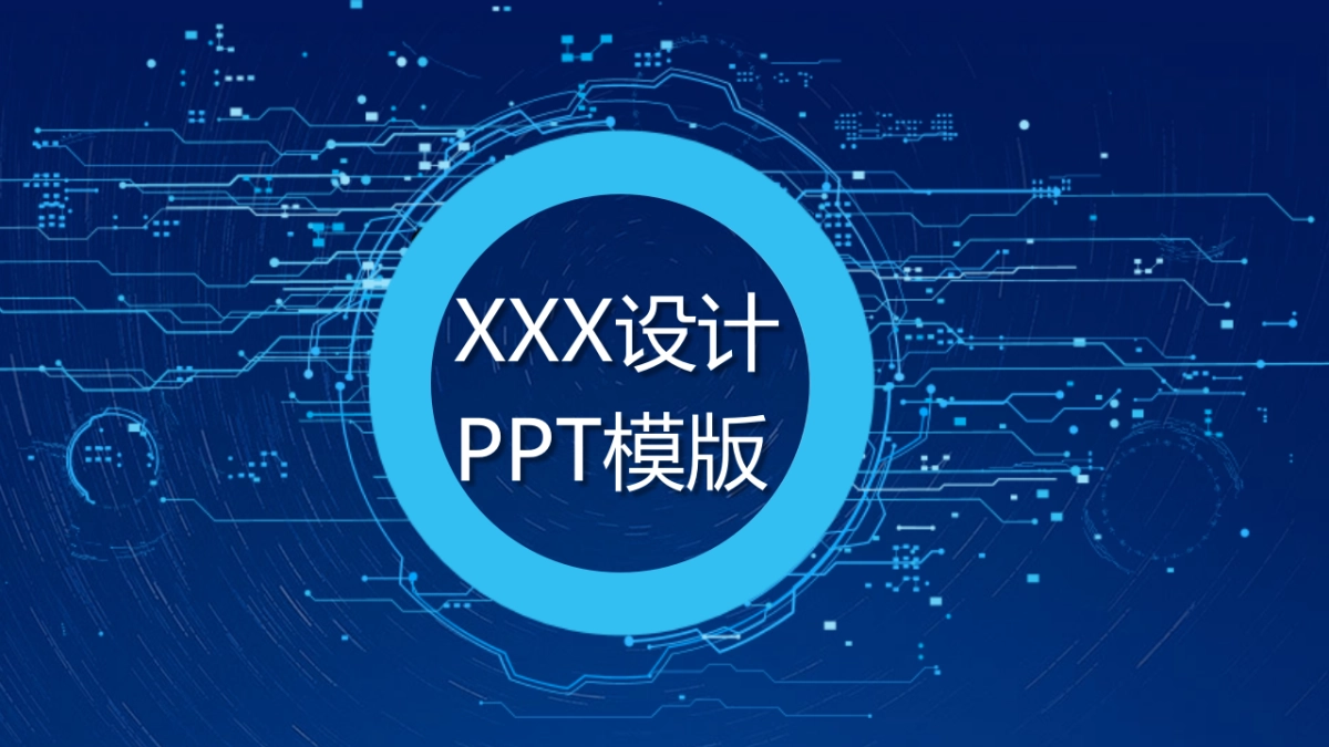 融资路演(19)_第1页