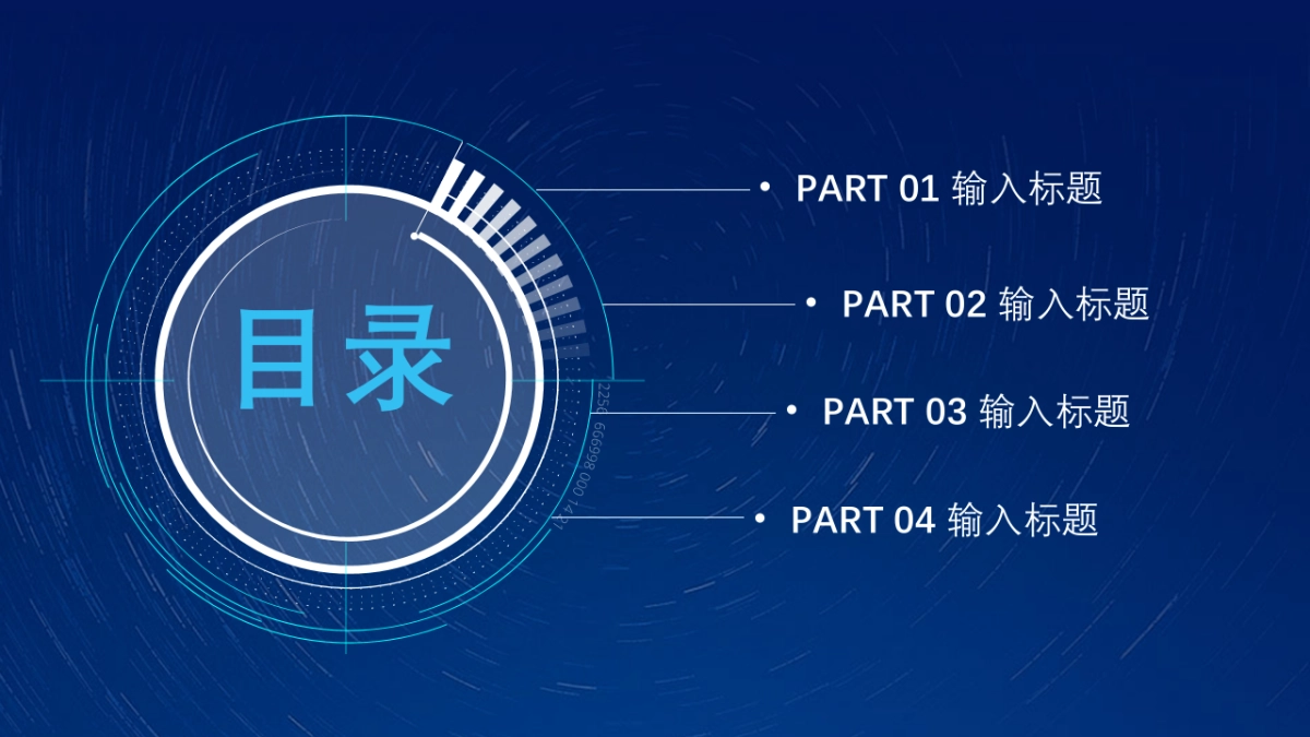 融资路演(19)_第2页