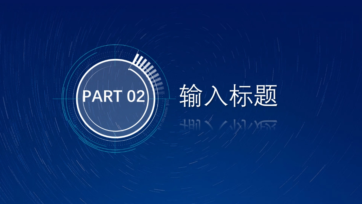 融资路演(19)_第9页