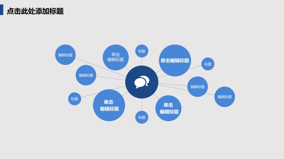 融资路演(20)_第6页