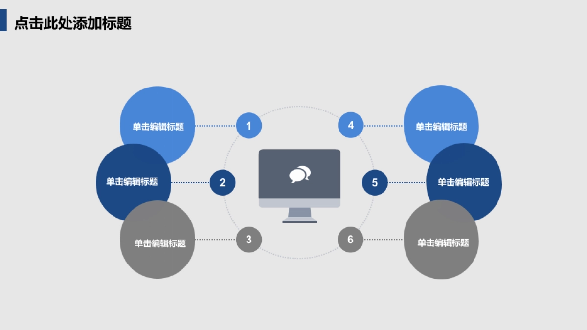 融资路演(20)_第8页