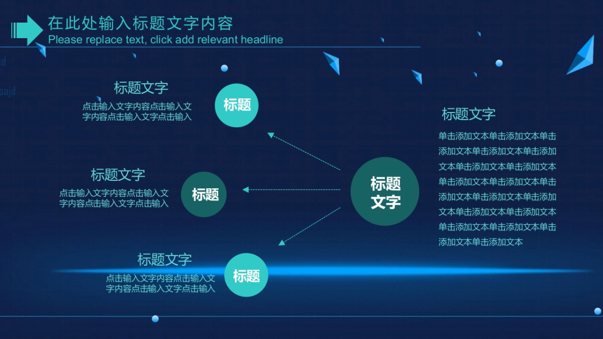 融资路演(22)_第10页