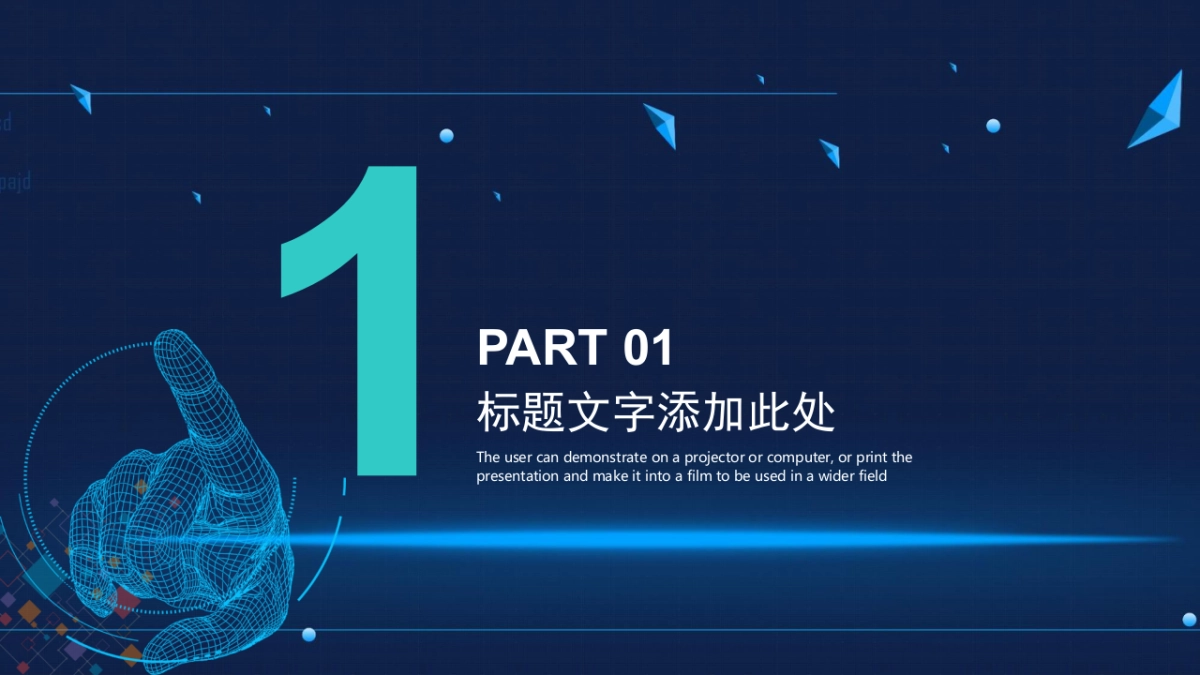 融资路演(22)_第3页