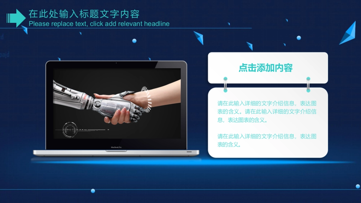 融资路演(22)_第4页