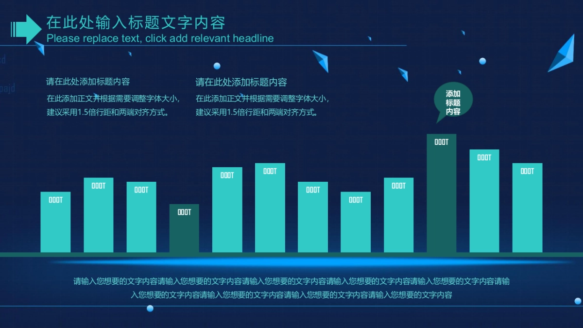 融资路演(22)_第6页