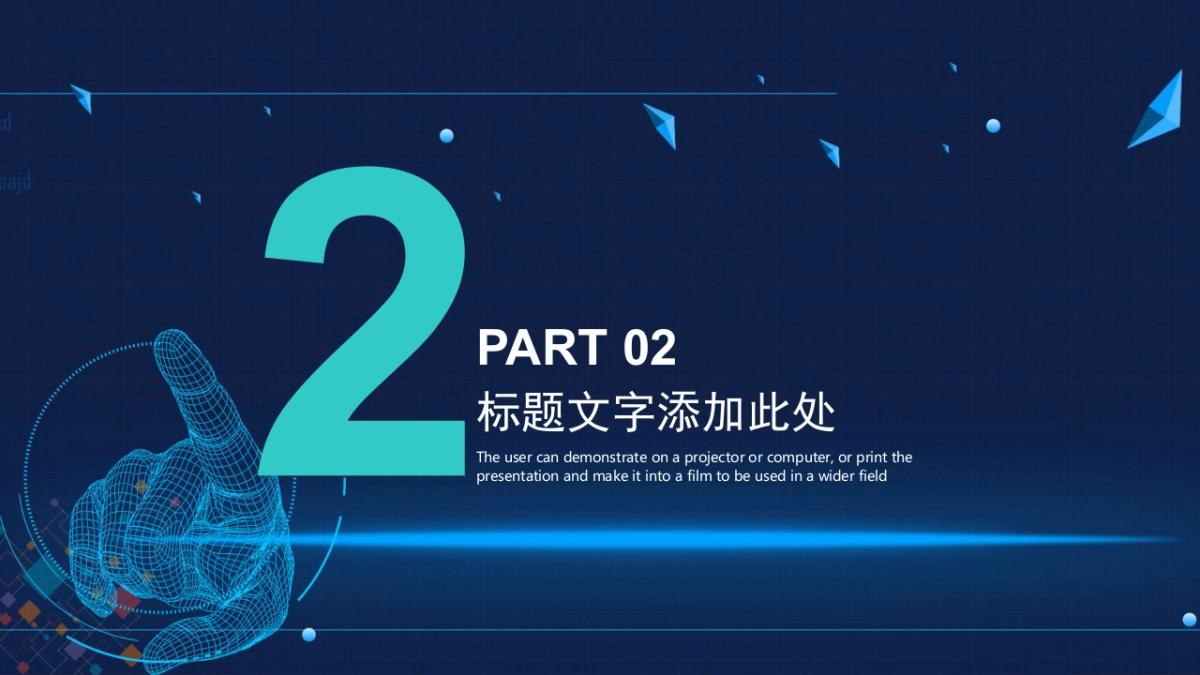 融资路演(22)_第8页