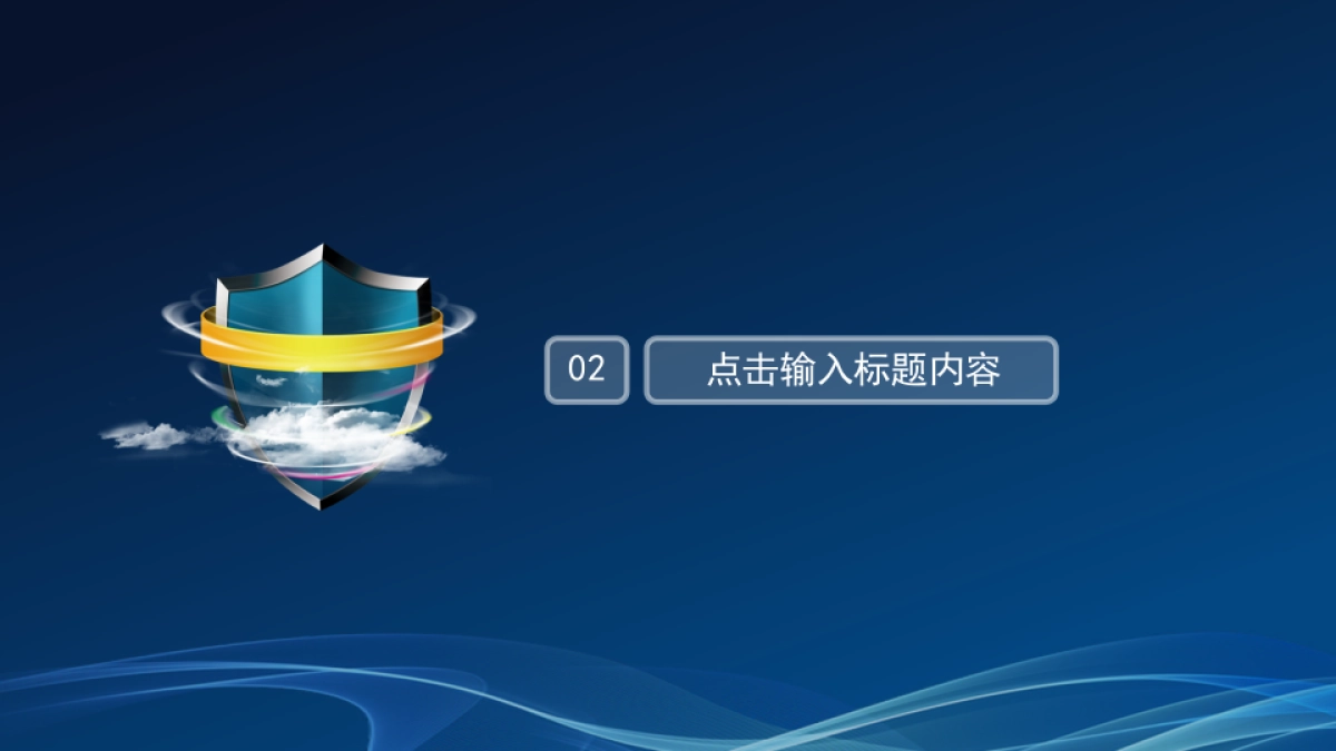 融资路演(23)_第8页