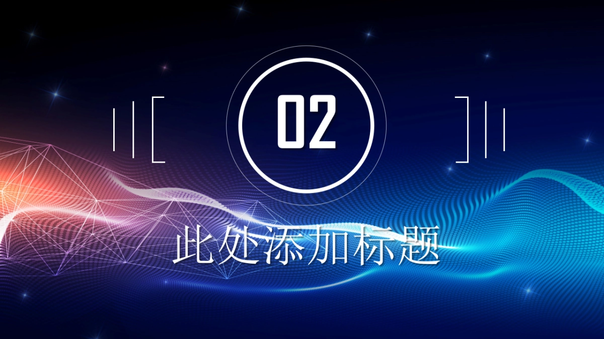 融资路演(24)_第10页