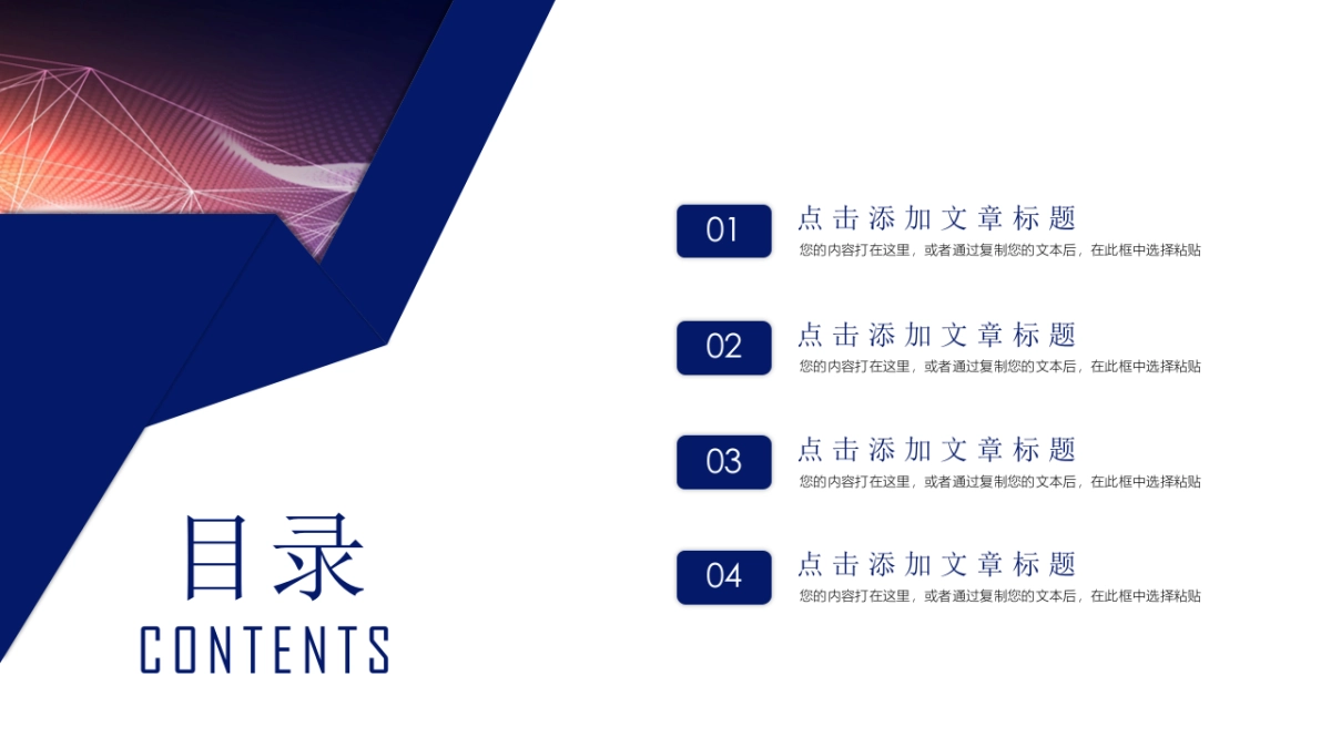 融资路演(24)_第2页