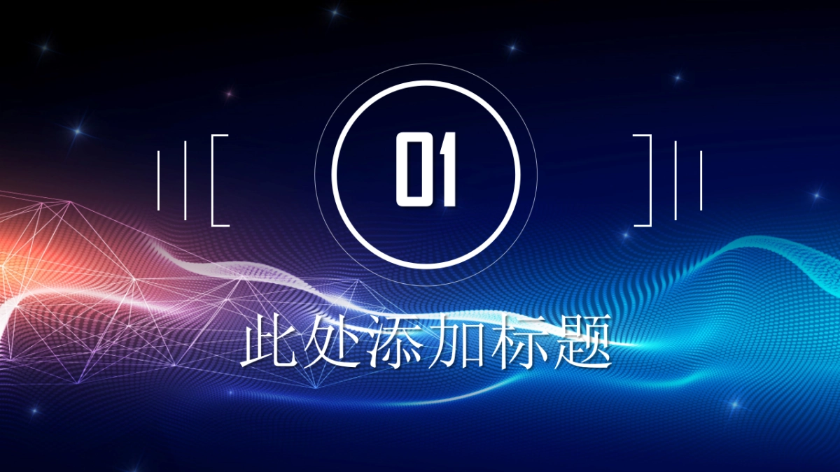 融资路演(24)_第3页