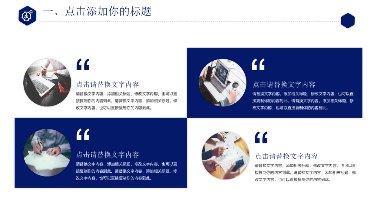 融资路演(24)_第4页