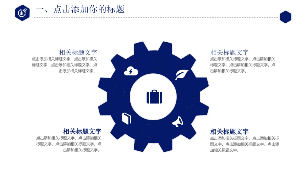 融资路演(24)_第7页