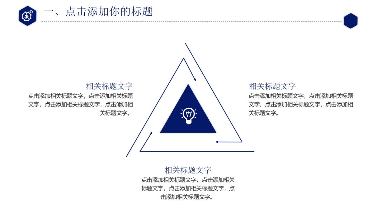 融资路演(24)_第8页