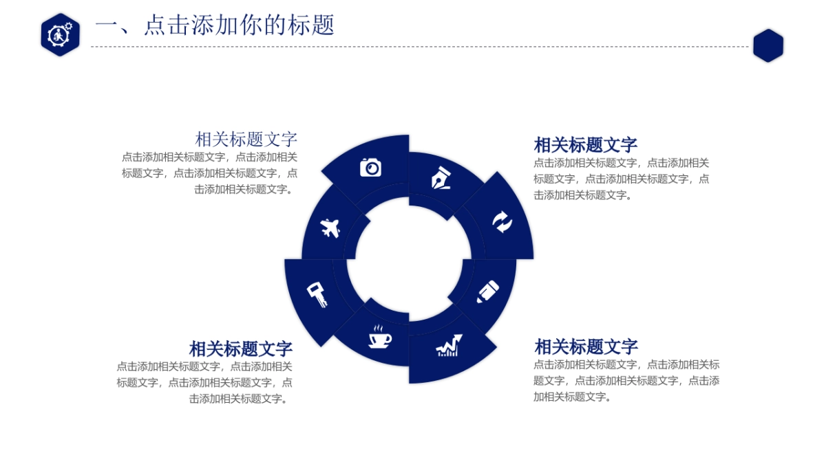 融资路演(24)_第9页