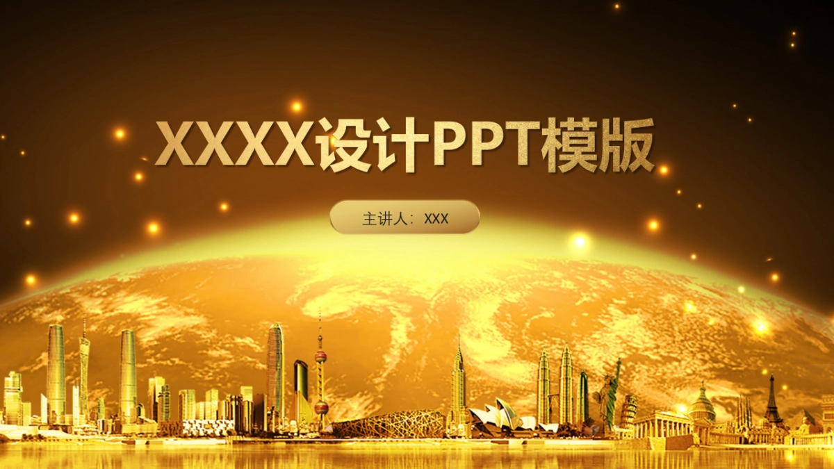 融资路演(25)_第1页