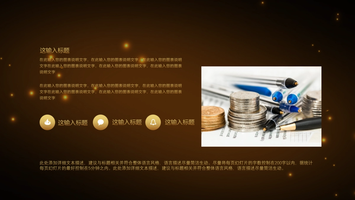 融资路演(25)_第10页