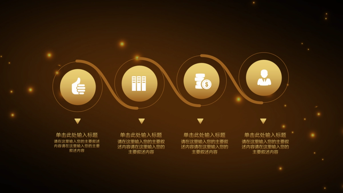 融资路演(25)_第8页