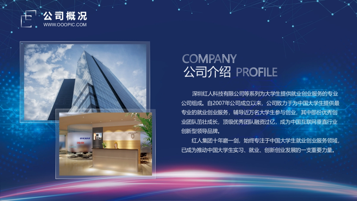 融资路演(26)_第5页