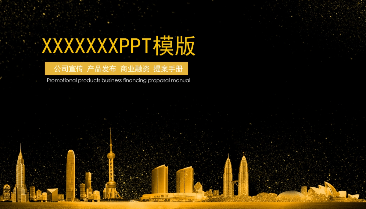 融资路演(27)_第2页