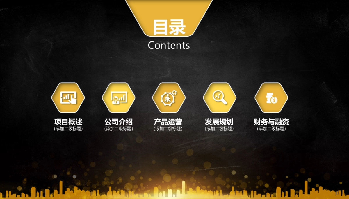 融资路演(27)_第3页