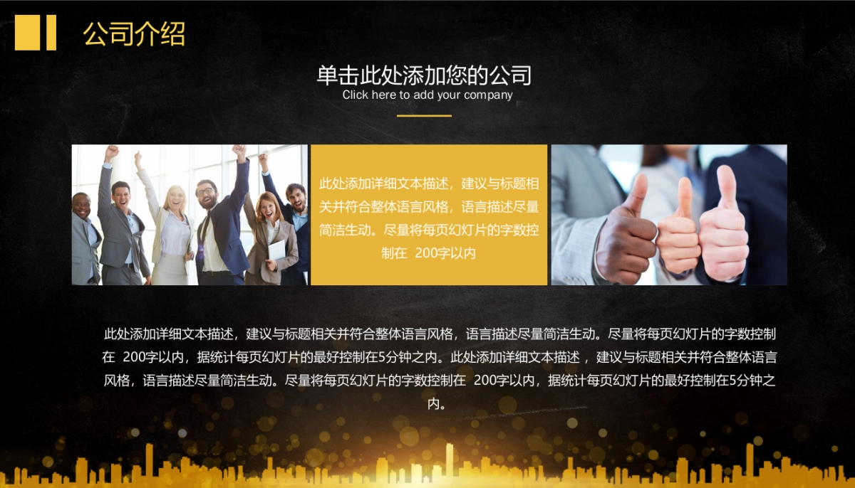 融资路演(27)_第5页