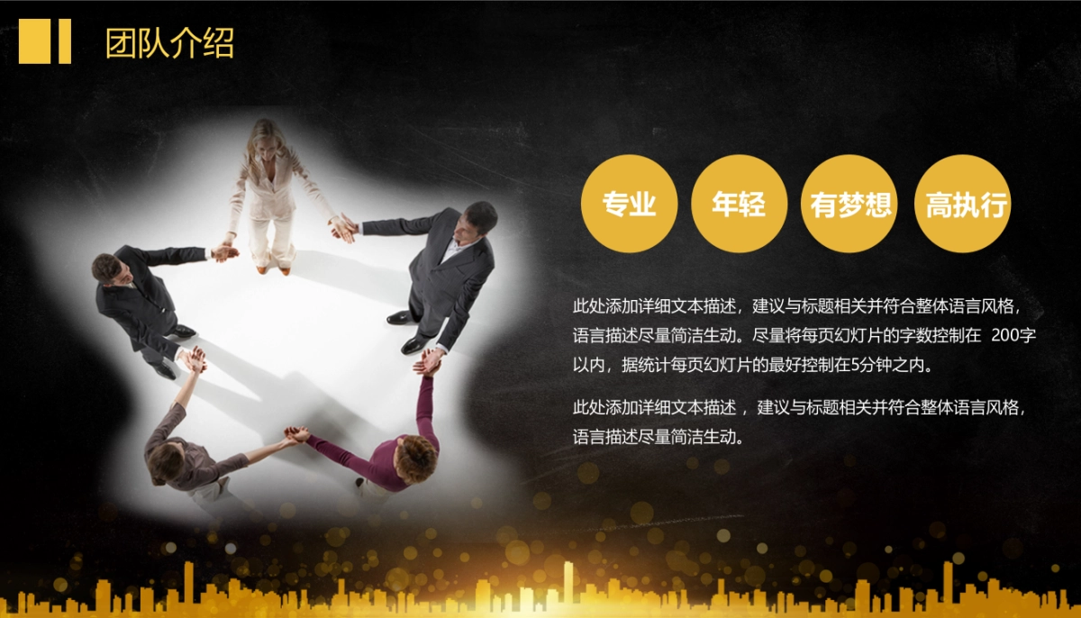 融资路演(27)_第6页