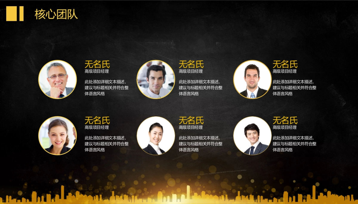 融资路演(27)_第8页