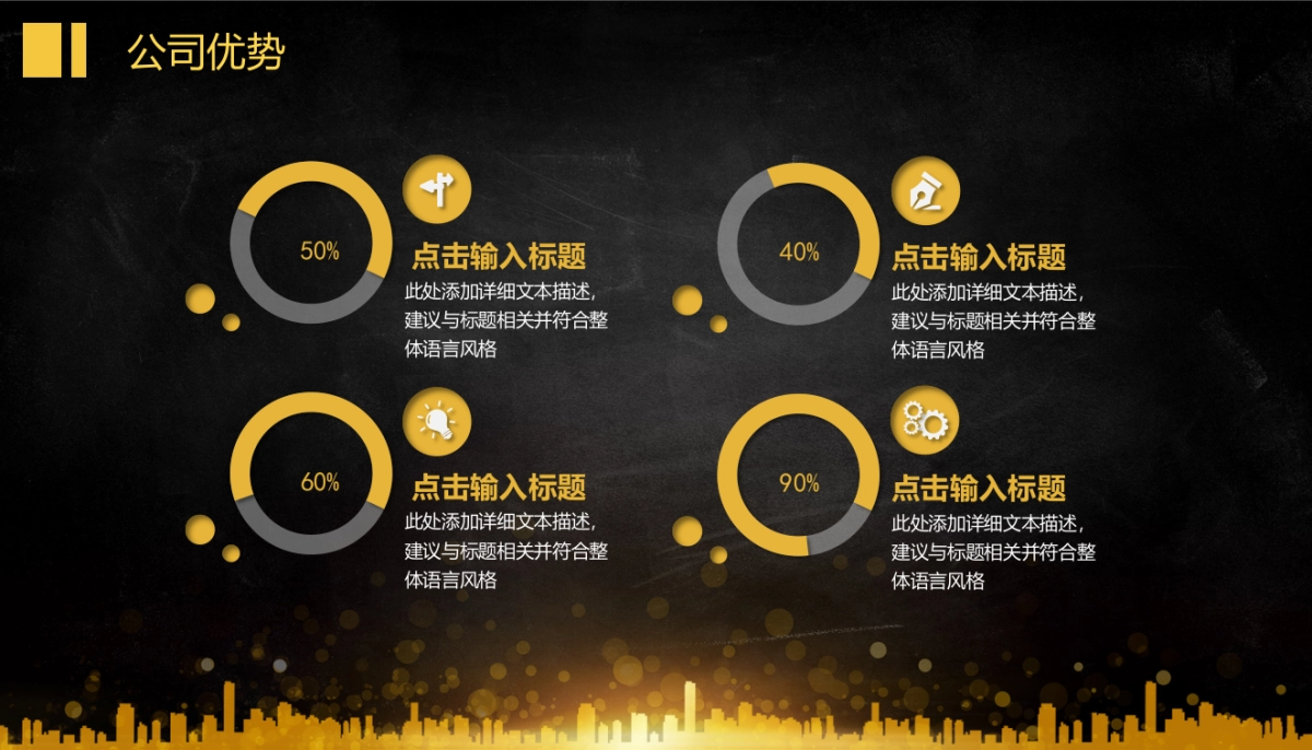 融资路演(27)_第9页