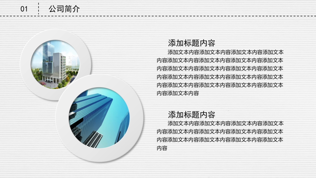 融资路演(30)_第4页