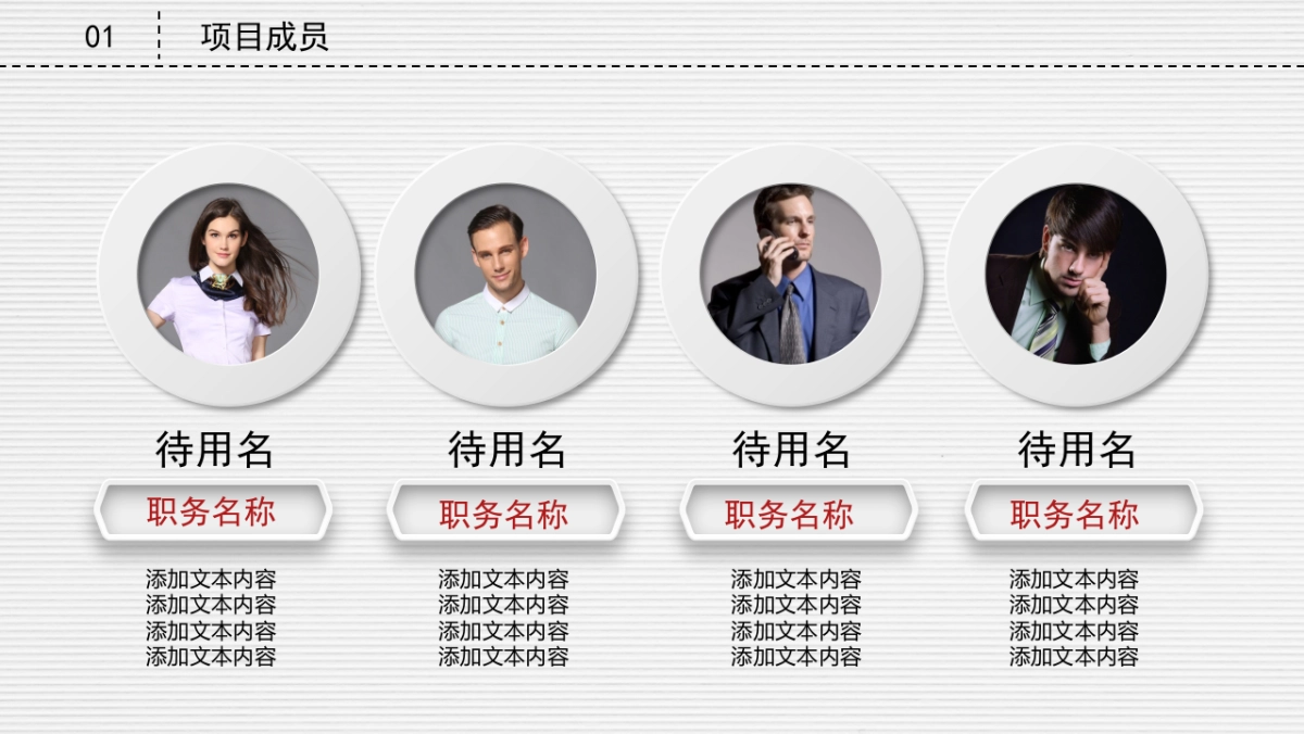 融资路演(30)_第6页