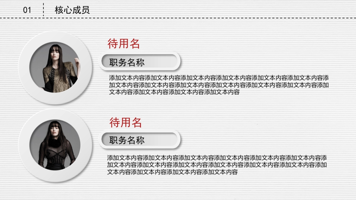 融资路演(30)_第7页