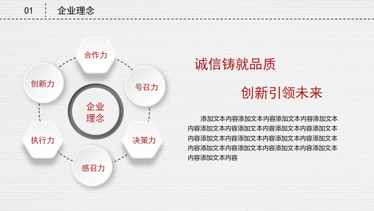 融资路演(30)_第9页