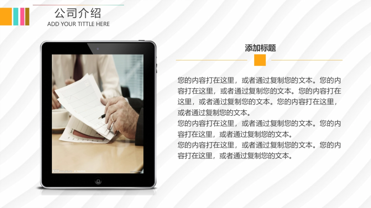 融资路演(31)_第4页