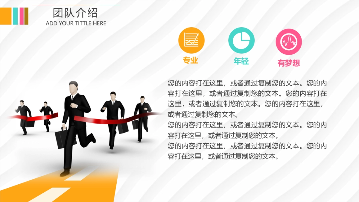 融资路演(31)_第5页