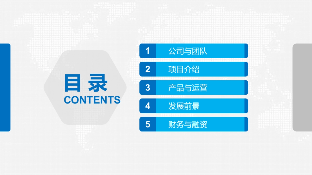 融资路演(34)_第2页