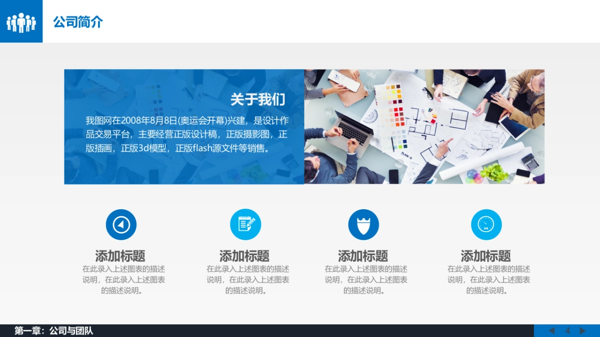 融资路演(34)_第4页