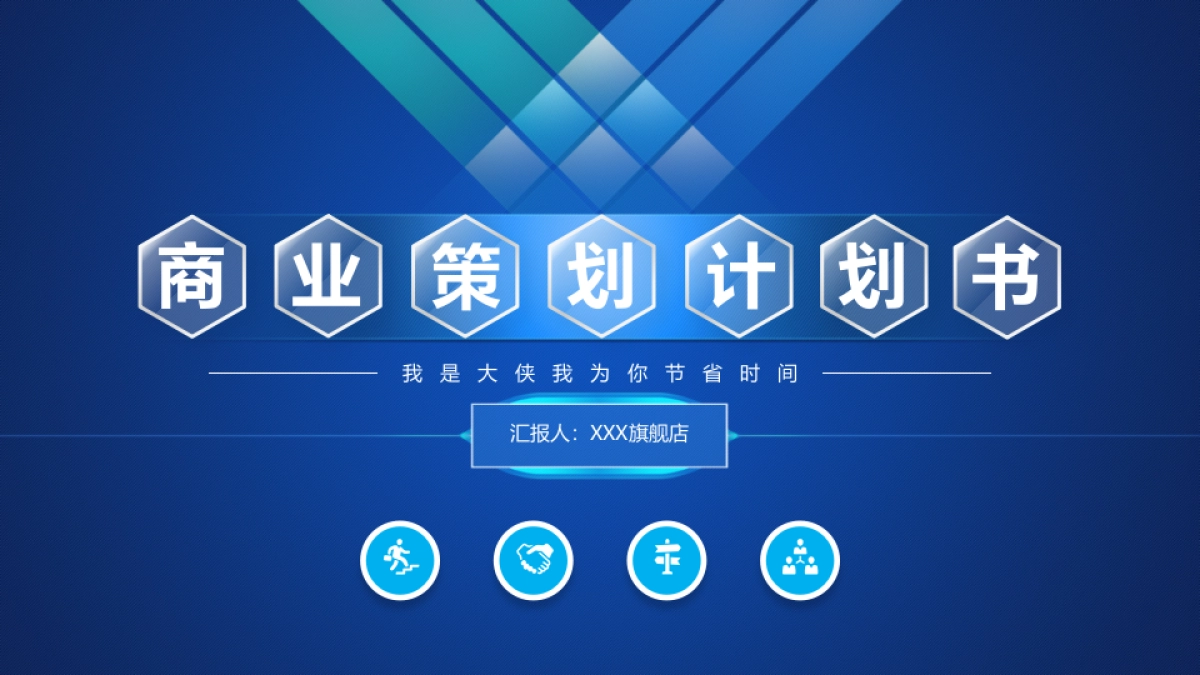 融资路演(36)_第1页