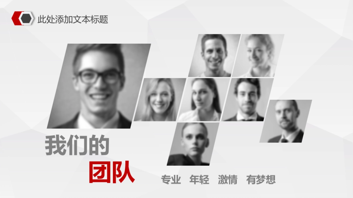 融资路演(37)_第6页