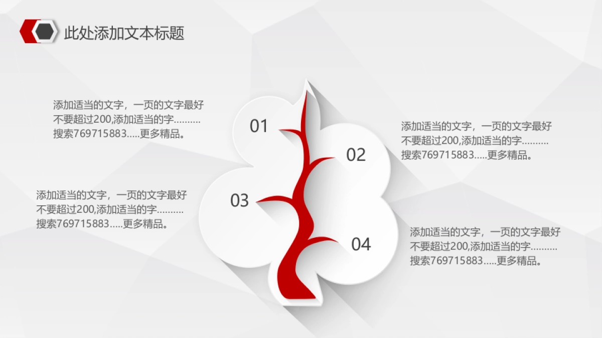 融资路演(37)_第7页