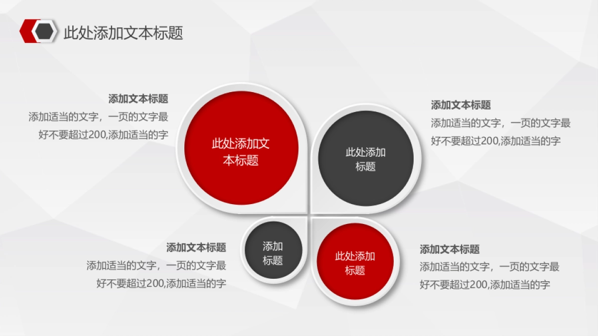 融资路演(37)_第9页