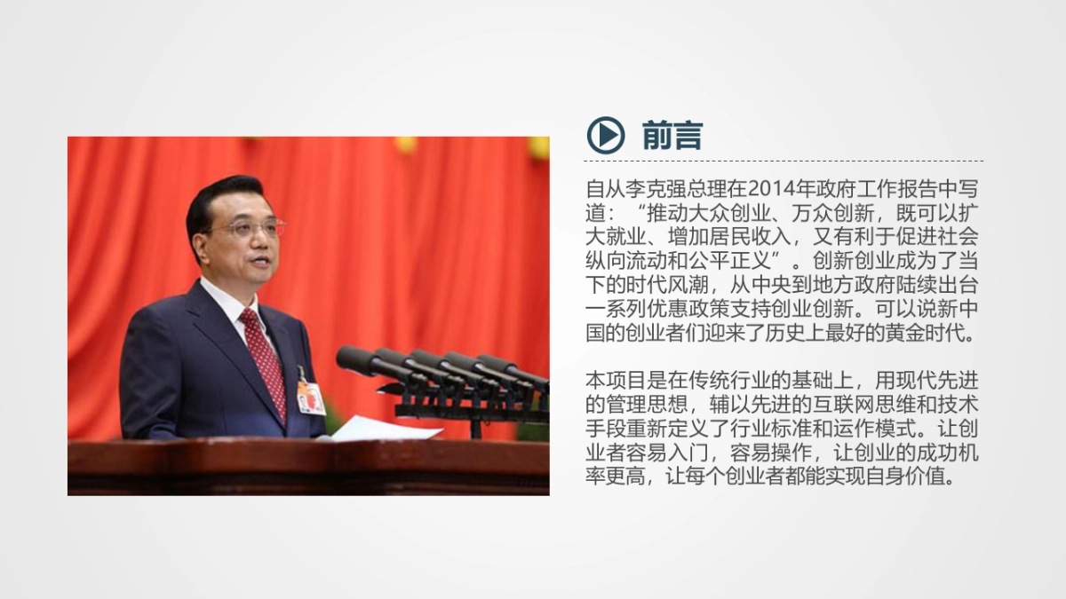 融资路演(38)_第2页