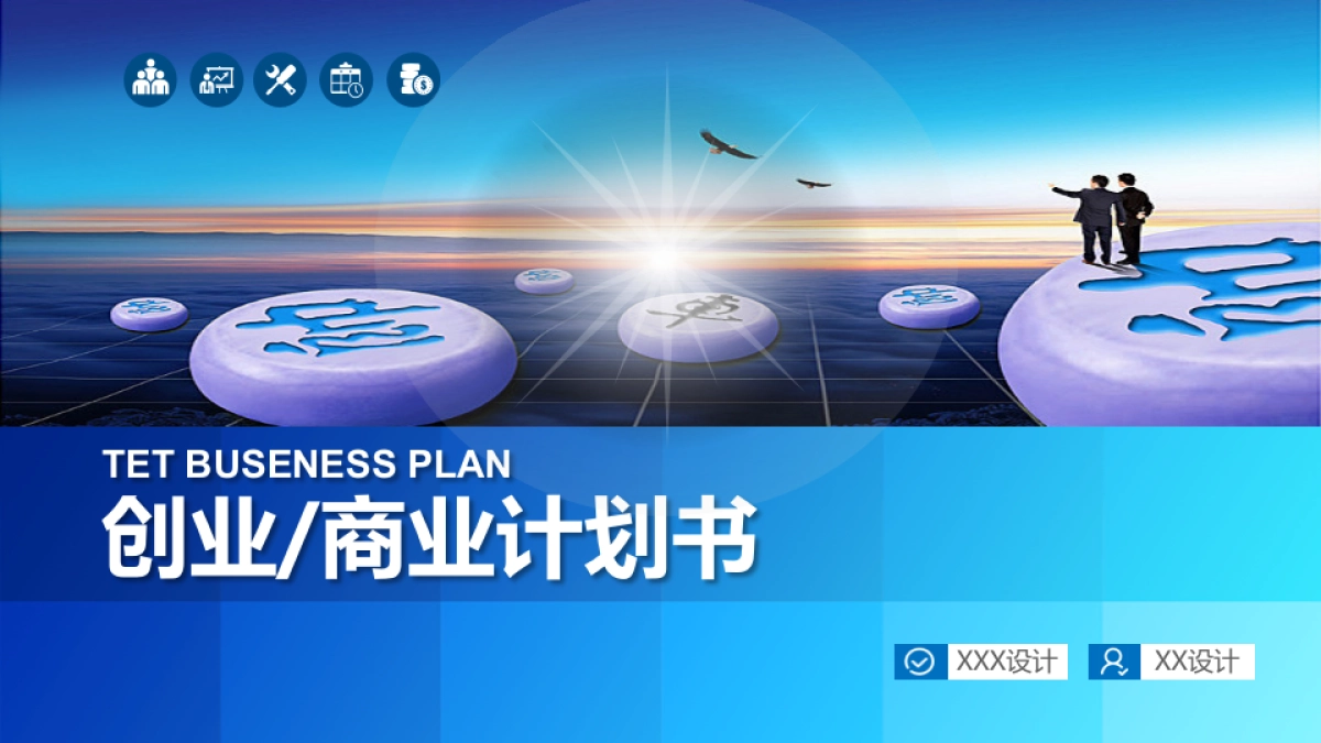 融资路演(39)_第1页