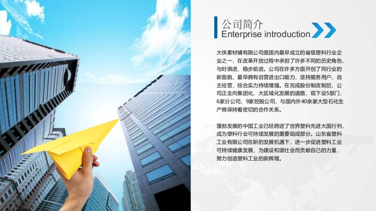 融资路演(39)_第4页