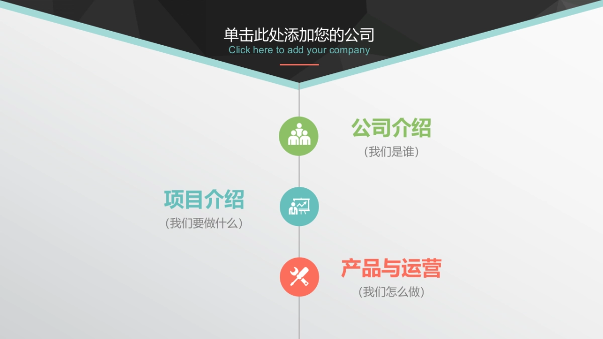 融资路演(43)_第2页